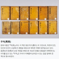 심화강좌(주역)