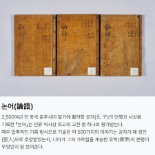 기본강좌(맹자)