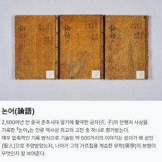 기본강좌(맹자)